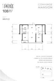 和汇湾3室2厅1厨2卫建面108.00㎡