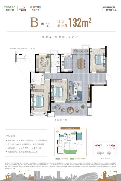 娄底吾悦广场4室2厅2卫1厨134.00㎡户型图-娄底房天下