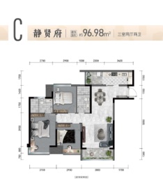 首信皇冠学府3室2厅1厨2卫建面96.98㎡