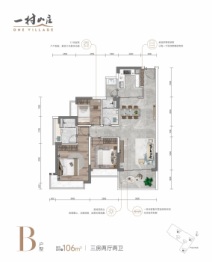 一村山庄3室2厅1厨2卫建面106.00㎡