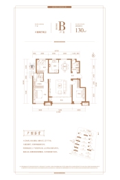 铭基·山河九里3室2厅1厨2卫建面130.00㎡