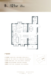 新丰风华路壹号3室2厅2卫建面121.00㎡