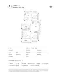 蓝树谷假日3室2厅1厨1卫建面104.52㎡