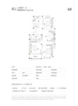 A104.52平3室2厅1卫