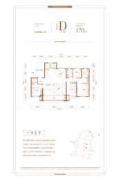 铭基·山河九里4室2厅1厨3卫建面170.00㎡