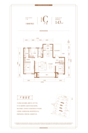 铭基·山河九里3室2厅1厨2卫建面143.00㎡