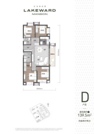 香港置地 · 光明地产 印湖云著4室2厅1厨2卫建面139.5㎡