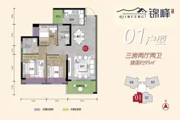 锦峰雅苑3室2厅1厨2卫建面95.00㎡