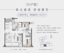 龍光·玖雲匯3室2厅1厨2卫建面102.01㎡