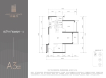 润曜府A3户型