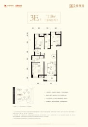 金地悦海湾3室2厅1厨2卫建面119.00㎡