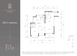 润曜府3室2厅1厨2卫建面81.00㎡