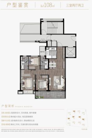 绿城金茂·凤悦印湖户型图