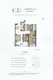 万城花开3室2厅1厨2卫建面115.00㎡