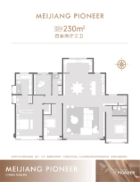 中海峰境梅江4室2厅1厨3卫建面230.00㎡