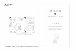 天樾·林溪湾1室1厅1厨1卫建面53.00㎡