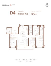 香港置地·金地·峯璟4室2厅1厨2卫建面143.00㎡
