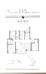 招商苏河玺4室2厅1厨2卫建面148.00㎡