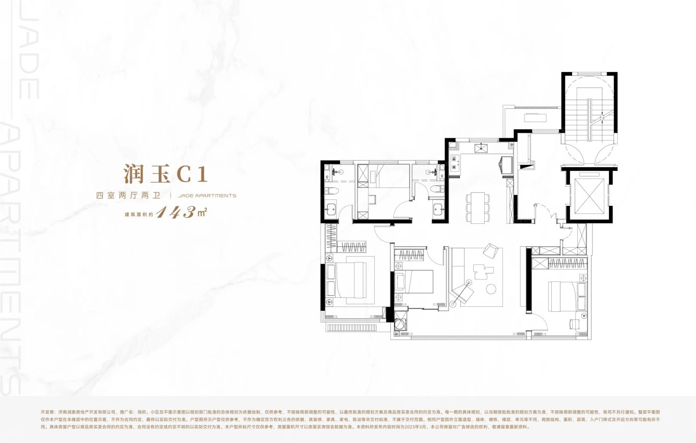 户型图2/2