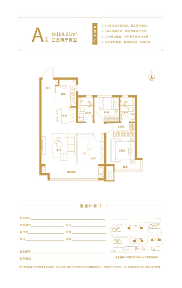 户型图2/6