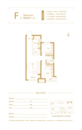 花海十二城2室2厅1厨1卫建面84.85㎡