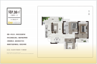 107.35户型