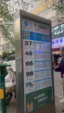 广亚星图公交站牌