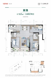 万科森林公园3室2厅1厨2卫建面113.00㎡