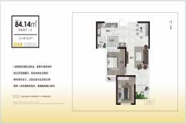 广亚星图2室2厅1厨1卫建面84.14㎡
