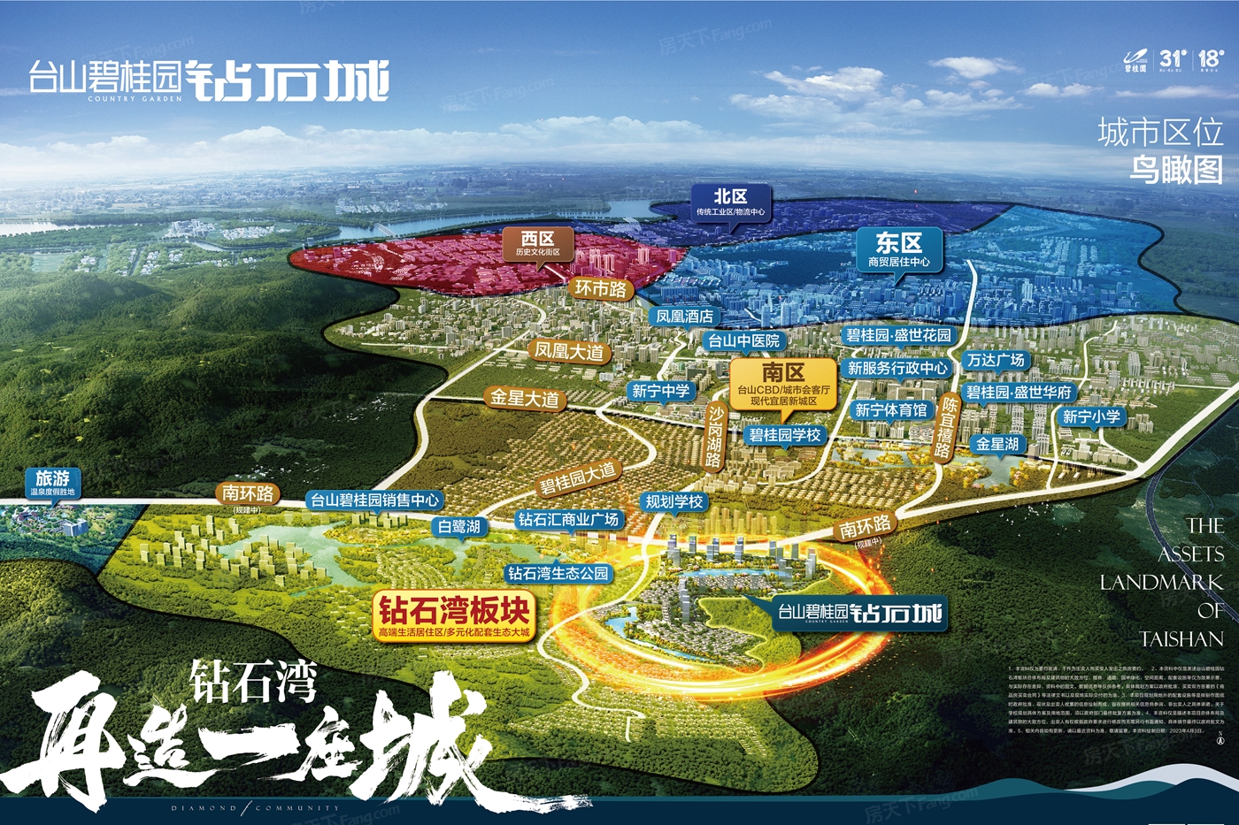 台山碧桂园效果图