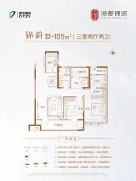 董发·港都锦城3室2厅1厨1卫建面105.00㎡