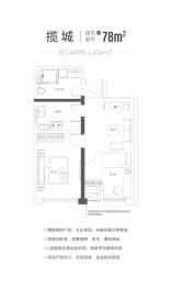 新汇星城2室2厅1厨1卫建面78.00㎡