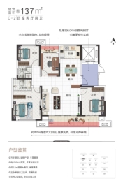 水投常绿壹号院4室2厅1厨2卫建面137.00㎡