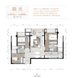 中建壹品南滨星光城3室2厅1厨2卫建面87.61㎡