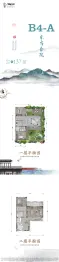 宝峰山语4室2厅1厨3卫建面137.0㎡