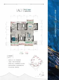 建宸·桃李江南3室2厅1厨2卫建面127.46㎡