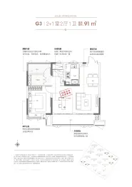 城投书香北苑2室2厅1厨1卫建面91.00㎡