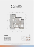 云海臻府C户型