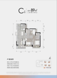 云海臻府3室2厅1厨2卫建面89.00㎡