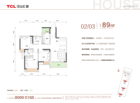 02/03户型89㎡