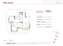 TCL中山E城02/03户型89㎡