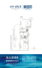 时分·亚龙湾2室2厅1厨2卫建面100.00㎡