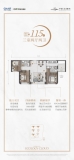 产发云语间云语间115㎡户型