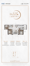 产发云语间3室2厅1厨2卫建面115.00㎡