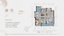 轨道万科璞悦湾4室2厅1厨2卫建面143.00㎡