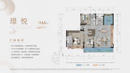 轨道万科璞悦湾4室2厅1厨2卫建面165.00㎡