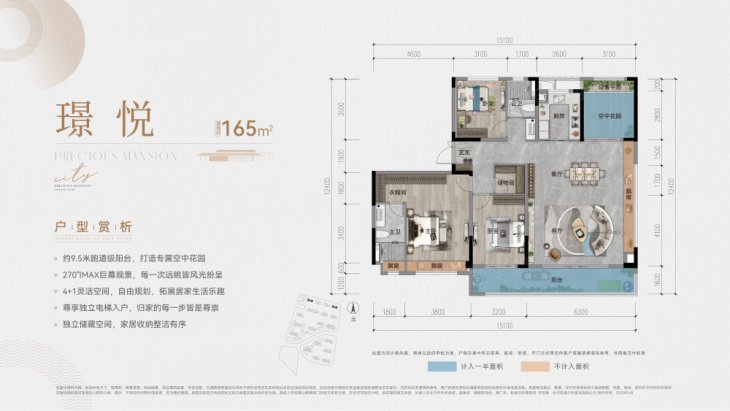 轨道万科璞悦湾