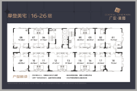 摩登美宅16-26层