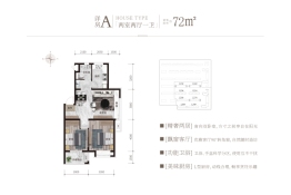 万象壹號2室2厅1厨1卫建面72.00㎡