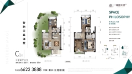 中国铁建南国天骄3室2厅1厨2卫建面128.00㎡